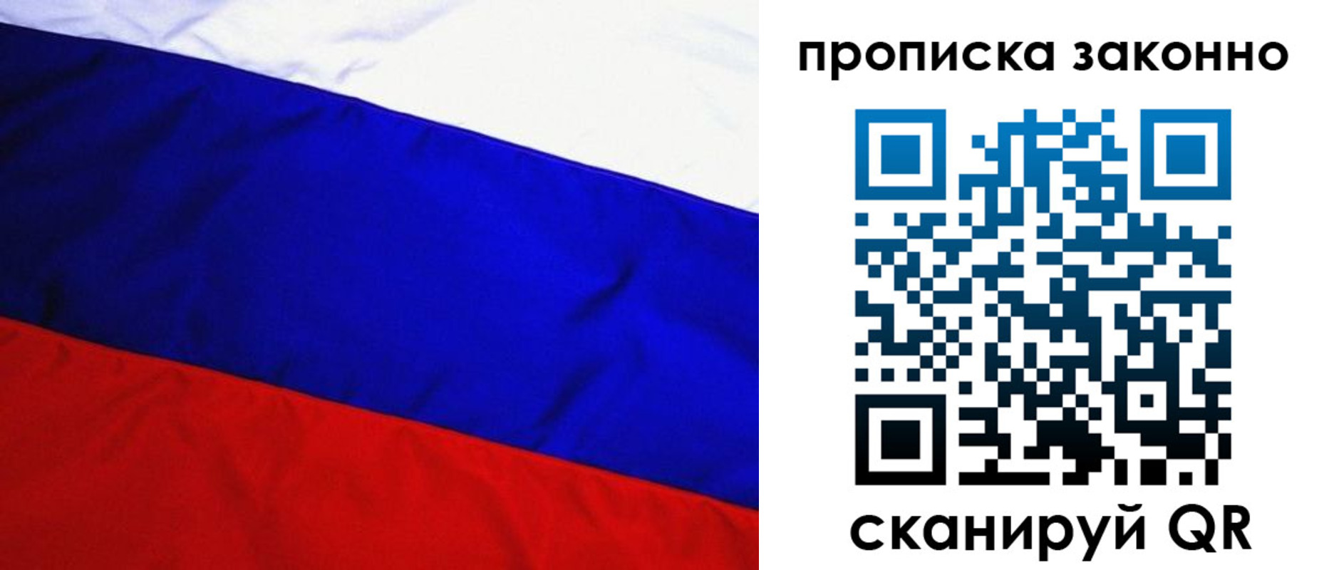 временная регистрация для школы в Хабаровске