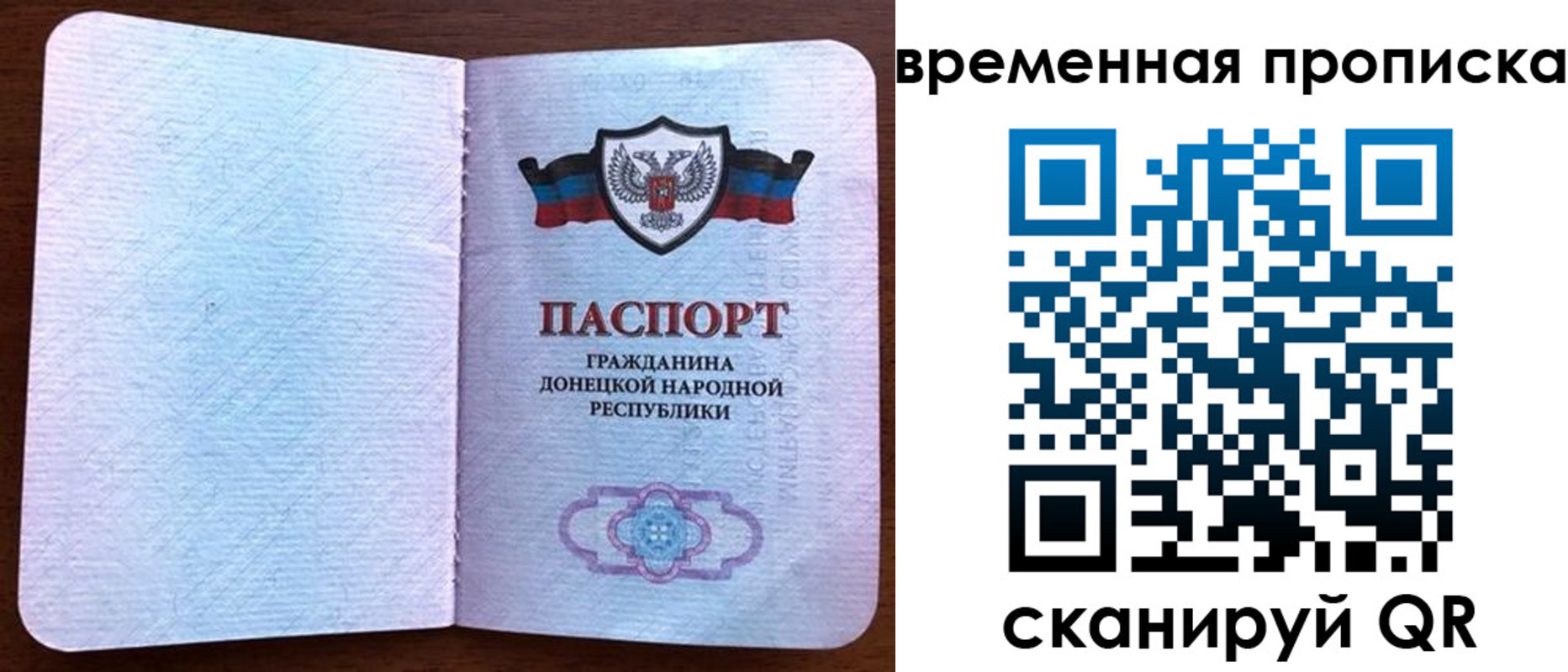 временная регистрация надежно в Хабаровске