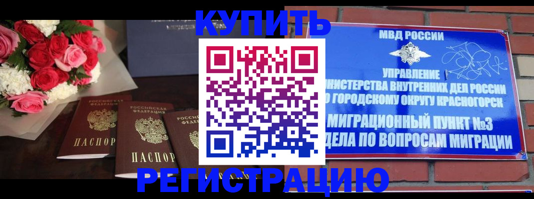 регистрация для дет. сада в Хабаровске