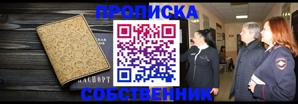 регистрация для дет. сада в Хабаровске